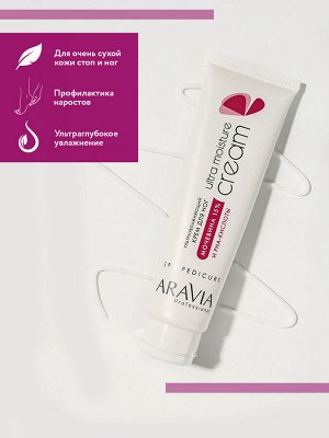 ARAVIA Professional Крем для ног ультраувлажняющий с мочевиной (15%) и PHA-кислотами Ultra Moisture Cream, 100 мл    НОВИНКА