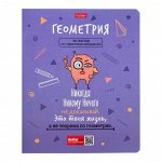 Тетрадь 18 листов в линейку &quot;Приключения кота Пирожка&quot;, обложка мелованный картон, скругленные углы, блок 65, 5В, МИКС