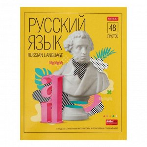 Тетрадь предметная Яркие предметы, 48 листов, клетка, Русский язык, мелованный картон