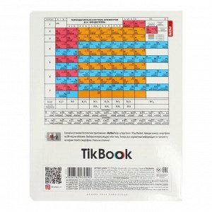 Тетрадь предметная, 48 листов в клетку, Химия, мелованный картон, скруглённые углы