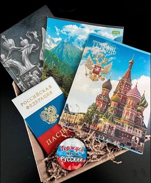 Подарочный набор канцелярии "Россия#2"