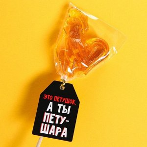 Леденец на палочке петушок "Это петушок", 24 г.