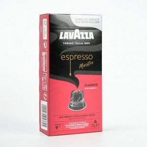 Кофе в капсулах LAVAZZA ESPRESSO CLASSICO, 57 г
