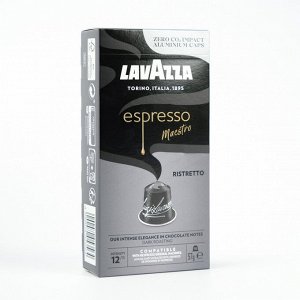 Кофе в капсулах LAVAZZA ESPRESSO RISTRETTO, 57 г