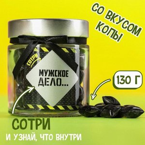 Леденцы «Мужское дело», вкус: кола, в стеклянной банке со скретч слоем, 130 г.