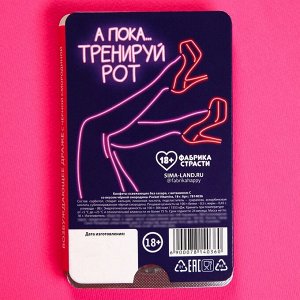 Освежающее драже «Ты найдешь ее», с черной смородиной 18 г.