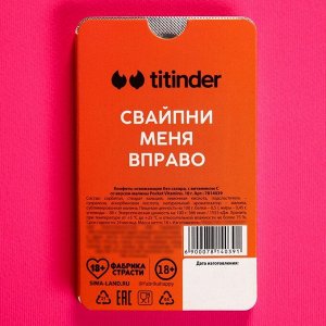 Освежающее драже «Тиндер», с малиной 18 г.