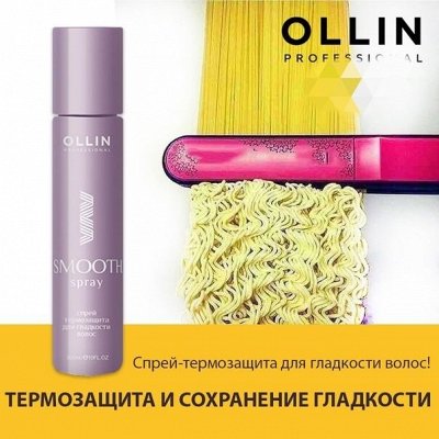 Роняем Цены Красота Волос с OLLIN Professional