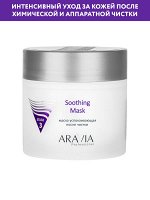 &quot;ARAVIA Professional&quot; Маска успокаивающая после чистки Soothing Mask, 300 мл./8