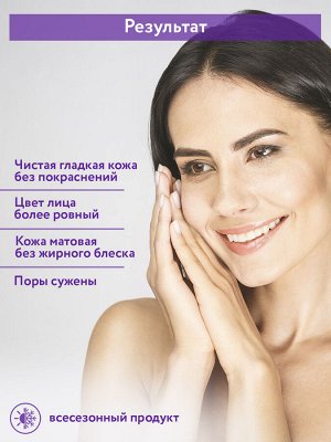 "ARAVIA Professional" Маска успокаивающая после чистки Soothing Mask, 300 мл./8