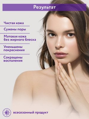 "ARAVIA Professional" Себорегулирующая маска Essential Mask, 300 мл./8