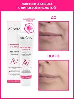 &quot;ARAVIA Laboratories&quot; Маска для лица с антиоксидантным комплексом Antioxidant Vita Mask, 100 мл/15