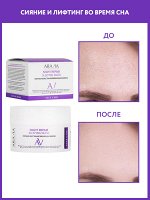 &quot;ARAVIA Laboratories&quot; Ночная восстанавливающая маска Night Repair Sleeping Mask, 150 мл