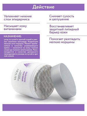 "ARAVIA Professional" Крем-маска суперувлажняющая Hyaluronic Acid Mask, 300 мл./8