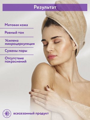 "ARAVIA Professional" Маска-уход для проблемной и жирной кожи Anti-Acne Intensive , 150 мл/12