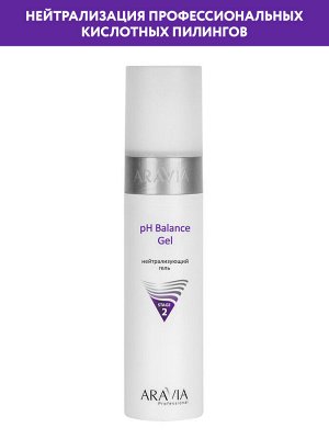 "ARAVIA Professional" Нейтрализующий гель рН Balance Gel