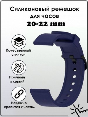 Силиконовый ремешок с застежкой для Xiaomi Amazfit Bip / Bip Light 20-22 mm Samsung, HUAWEI