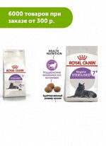 Royal Canin Sterilised 7+ сухой корм для стерилизованных кошек старше 7 лет, 3,5кг АКЦИЯ!