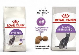 Royal Canin Sterilised сухой корм для стерилизованных кошек от 1 до 7 лет, 200г
