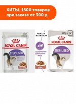 Royal Canin Sterilised влажный корм для стерилизованных кошек Соус 85гр пауч