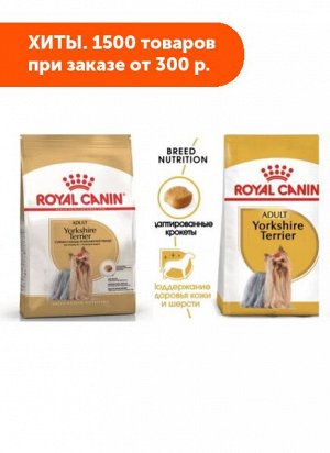 Royal Canin Yorkshire Terrier Adult сухой корм для собак породы Йоркширский Терьер от 10 месяцев, 3кг