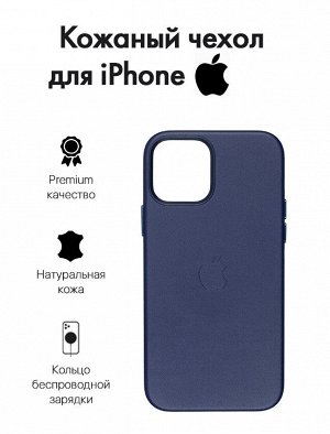 NEW ! Кожаный чехол для Iphone MagSafe Leather Case для 11 / 13 / 13 Pro / 13 Pro Max