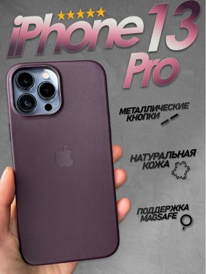 NEW ! Кожаный чехол для Iphone MagSafe Leather Case для 11 / 13 / 13 Pro / 13 Pro Max