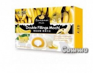 Японское рисовое пироженое моти DOUBLE FILLINGS MOCHI "Банан с молоком" 180г., 1/24