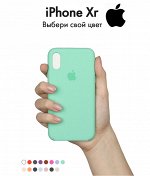 Силиконовый чехол IPHONE XR Цвет на выбор