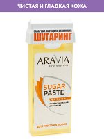 &quot;ARAVIA Professional&quot; Сахарная паста для шугаринга в картридже &quot;Натуральная&quot; мягкой консистенции, 150 г./20