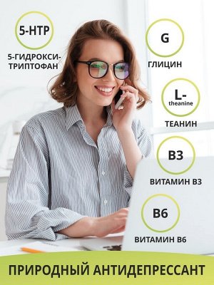 1WIN / ПД / 5HTP глицин в капсулах, 60 капсул.