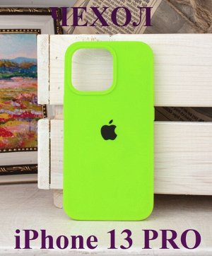 Силиконовый чехол Iphone 13 Pro Цвет на выбор