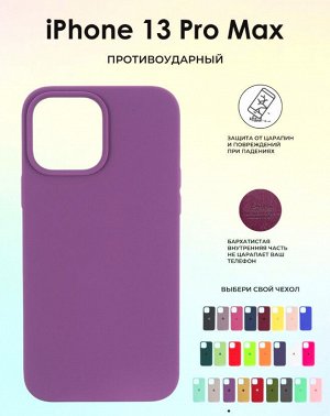 Силиконовый чехол Iphone 13 Pro Max Цвет на выбор
