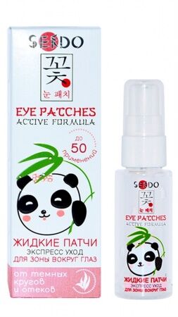 Parli Cosmetics Гелевая маска-патч SENDO экспресс уход, 50 мл * +