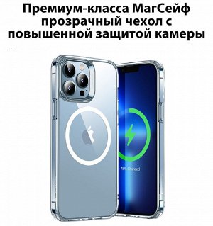Силиконовый прозрачный чехол для Iphone MagSafe Magnetic Power