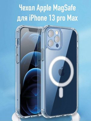 Силиконовый прозрачный чехол для Iphone MagSafe Magnetic Power