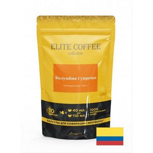 Кофе в капсулах Колумбия Супремо Арабика