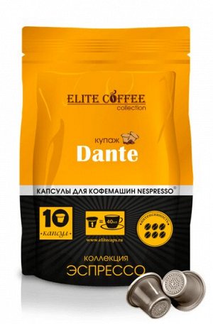 Кофе в капсулах Dante