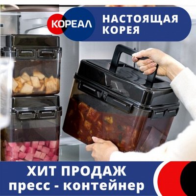 Корейские кастрюли и сковороды для всех плит — Пресс-контейнеры и контейнеры для еды