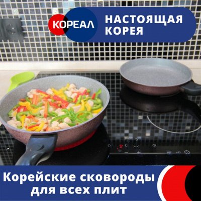 Снижаем цены! Кастрюли и сковороды антипригарные — Антипригарные сковороды, наборы и крышки к ним
