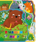Мягкая книжка с пазлами &quot;В нашем лесу&quot;