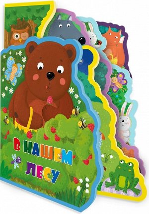 Мягкая книжка с пазлами "В нашем лесу"