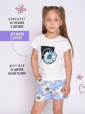 Комплект для девочки (футболка и шорты) арт.OP1407