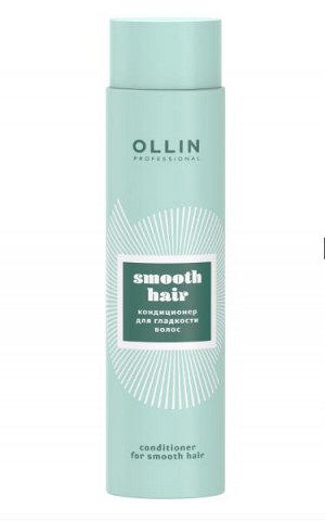 OLLIN SMOOTH HAIR Кондиционер для гладкости волос 300 мл
