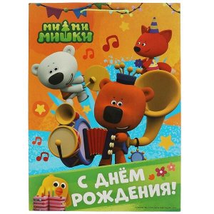 CLRBG-MMMHB-03 Играем Вместе. Мими Мишки. С днем рождения! Пакет подарочный 33х46х20см, уп-12шт в кор.6уп