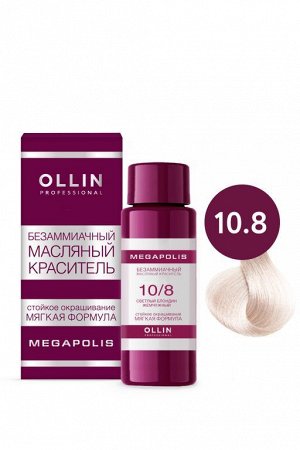 OLLIN MEGAPOLIS Безаммиачный масляный краситель для волос 10/8 СВЕТЛЫЙ БЛОНДИН ЖЕМЧУЖНЫЙ 50 мл, шт