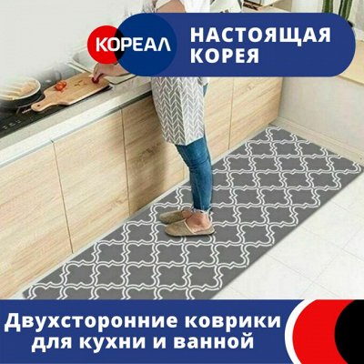 Многофункциональные напольные и потолочные сушилки для белья — Двусторонние коврики для кухни и ванной