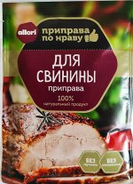 Приправа для свинины, 50гр