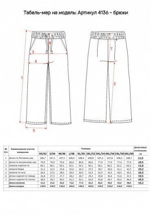 Брюки женские 4136 темный серый