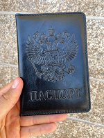 Обложка на паспорт